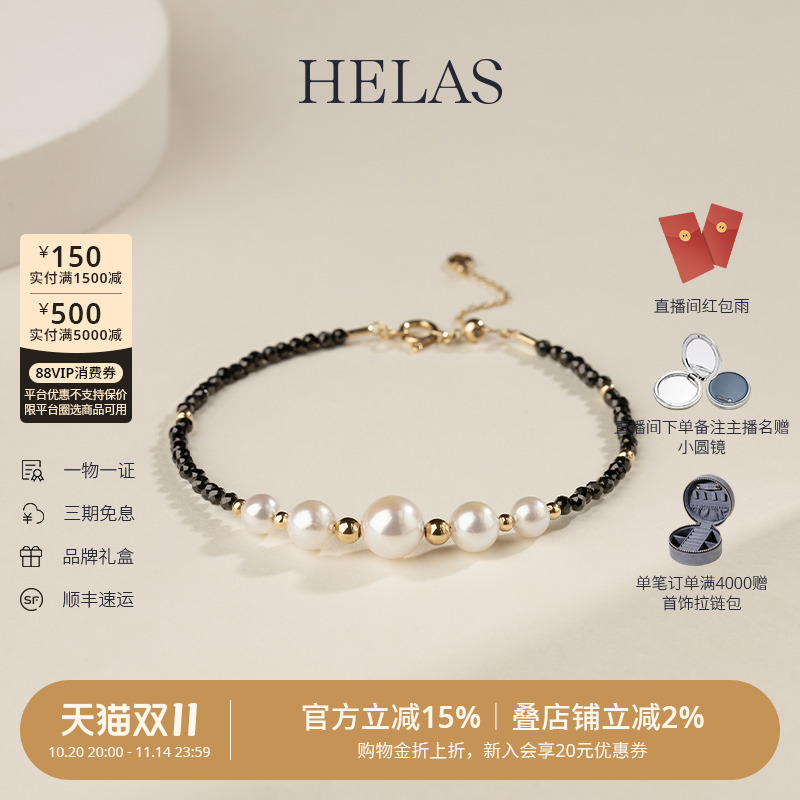 HELAS赫拉黑尖晶石珍珠手链