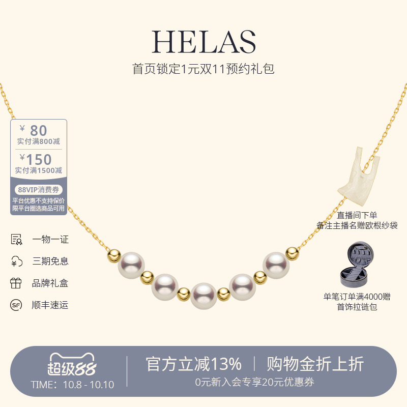 HELAS赫拉18K金海水珍珠微笑项链