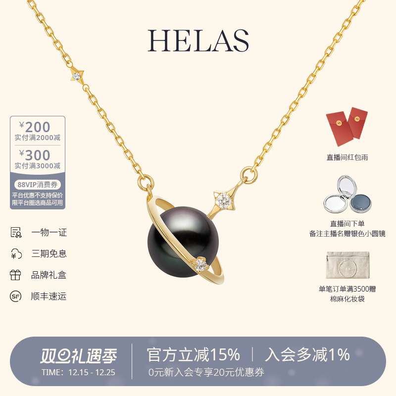 HELAS赫拉大溪地黑珍珠18K金颈饰