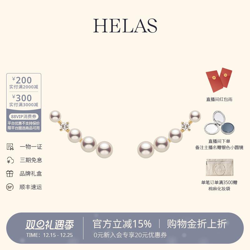 HELAS赫拉淡水珍珠14K金流光耳钉