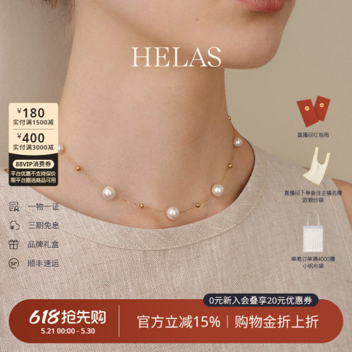 HELAS赫拉珍珠18K金吊坠项链