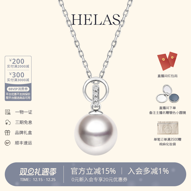 HELAS赫拉Akoya珍珠钻石吊坠项链