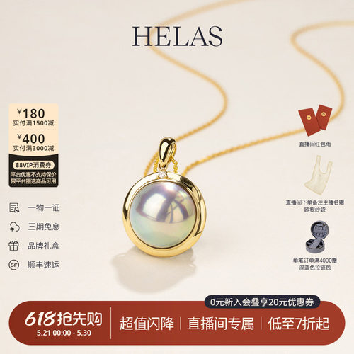 HELAS赫拉18K金钻石马贝珍珠吊坠