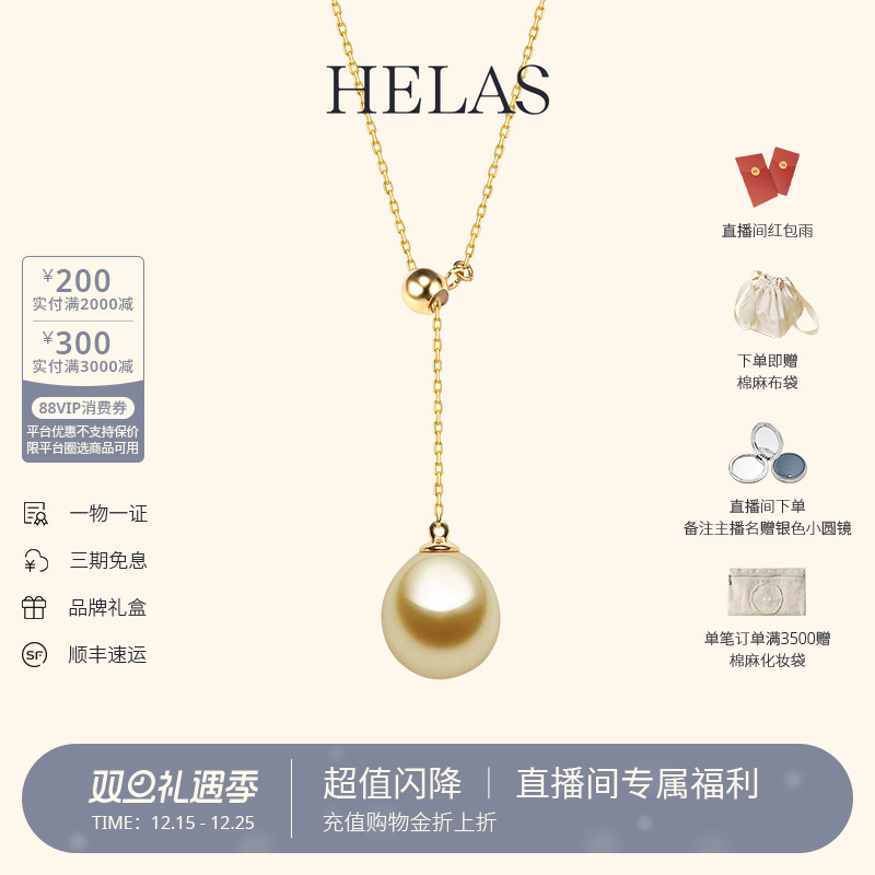 HELAS赫拉南洋金珠14K金Y字项链