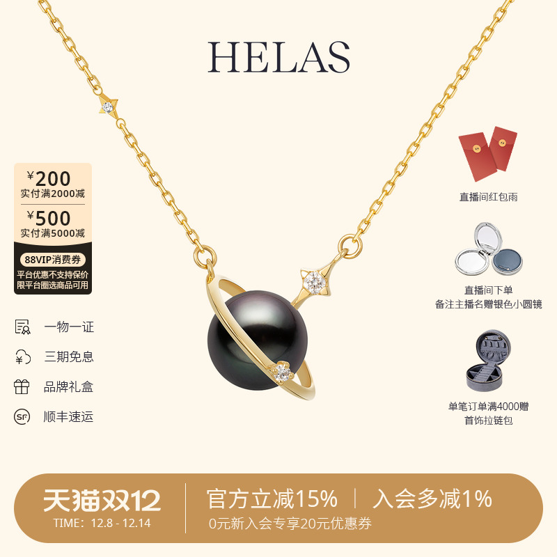 HELAS赫拉大溪地黑珍珠18K金颈饰