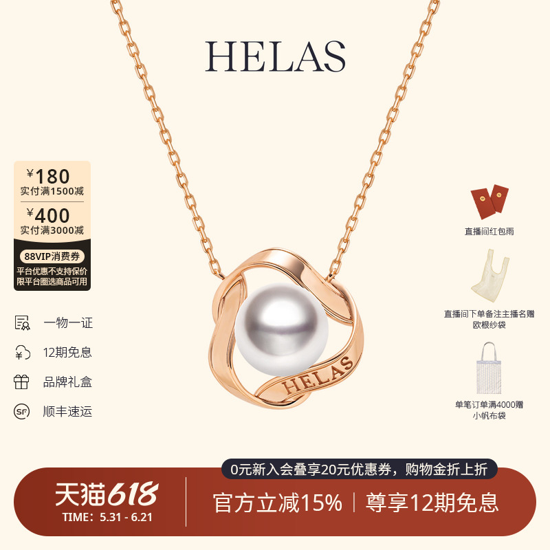 HELAS赫拉山茶花Akoya海水珍珠项链18K金吊坠女单颗正品颈链珠宝
