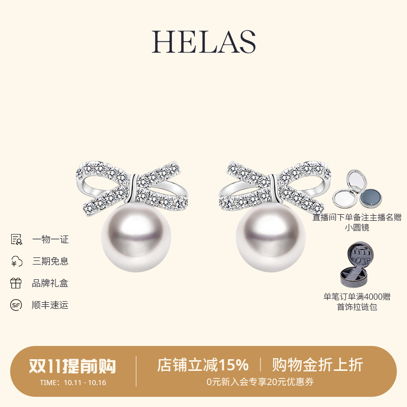 HELAS赫拉海水珍珠18K金蝴蝶耳钉