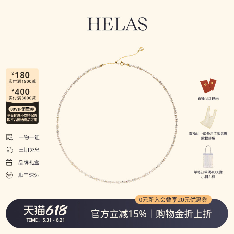 【直播间专属秒杀】HELAS赫拉Akoya海水珍珠项链大溪地碎银子颈链