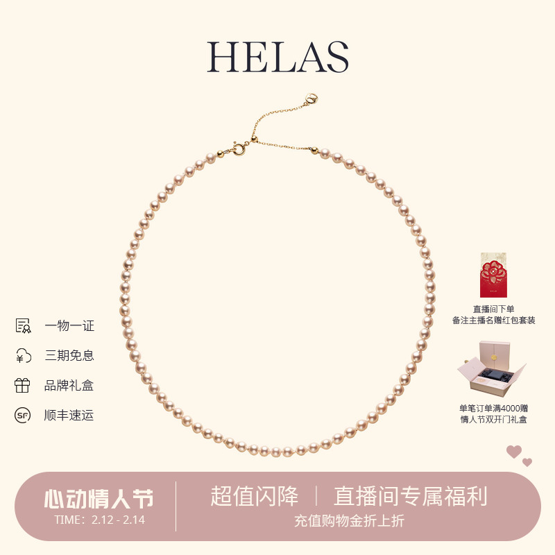 HELAS赫拉巴洛克串珠异形Akoya海水珍珠项链女18K金小米珠颈链