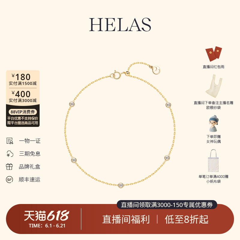 HELAS赫拉Essentials系列培育钻圆钻9K金黄金手链女星点闪钻手链