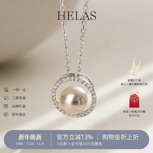 HELAS赫拉Akoya海水珍珠项链吊坠钻石18K金白金圆环颈链珠宝礼物