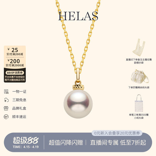 HELAS赫拉Akoya车花珍珠吊坠项链