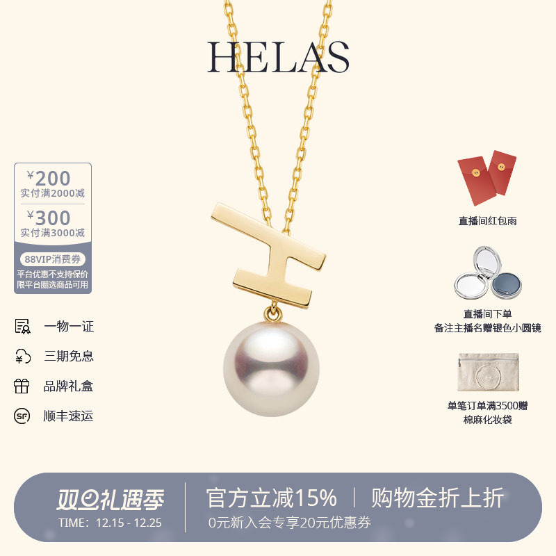 HELAS赫拉18K金Akoya珍珠项链