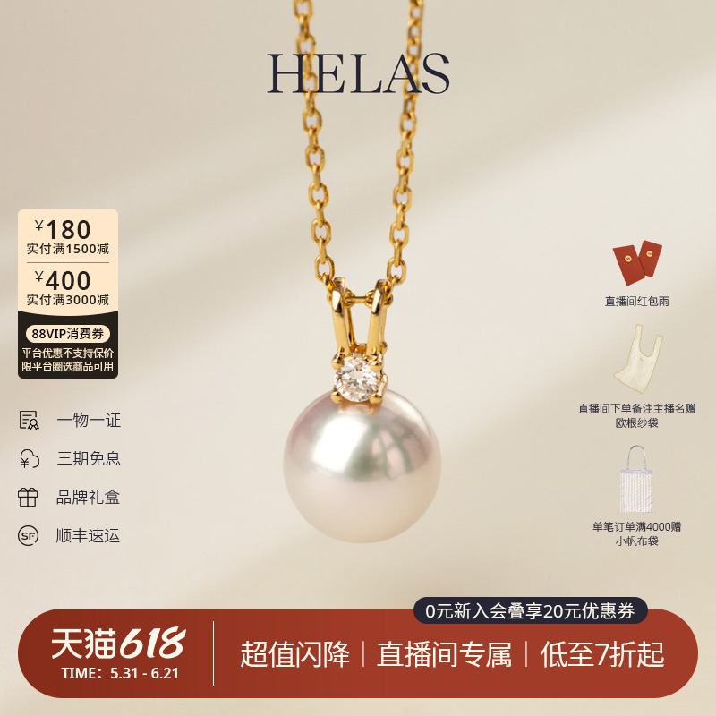 HELAS赫拉小兔珍珠海水Akoya珍珠项链女小灯泡吊坠18K金钻石颈链