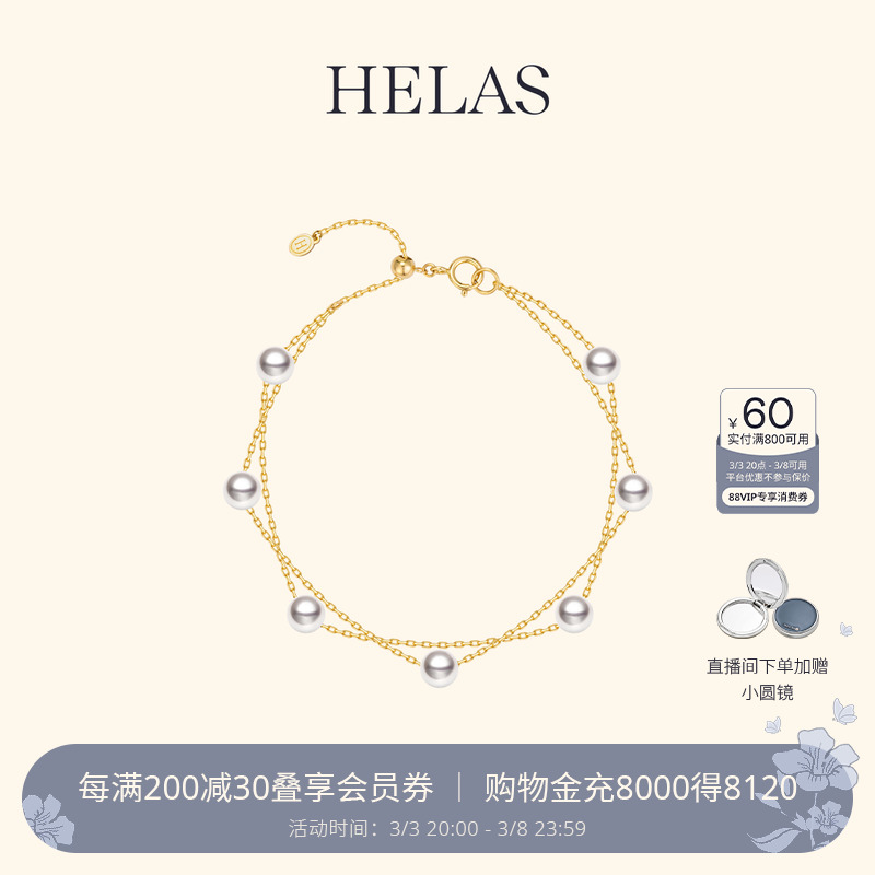 HELASAkoyaˮŮ˫Ů˽ʵ14885Ԫ,ۺ2977/