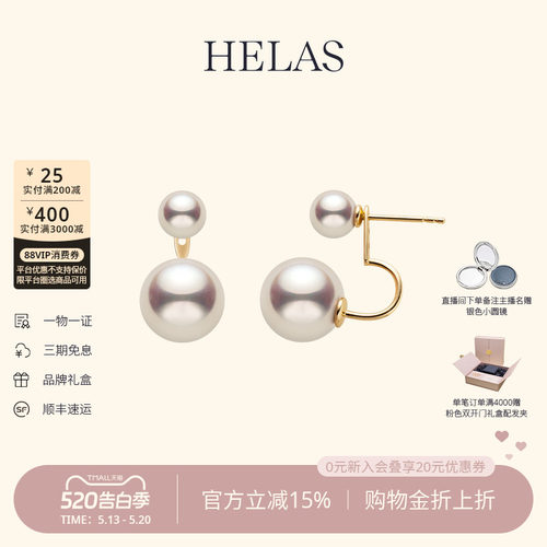 HELAS赫拉淡水珍珠14K金双珠耳钉