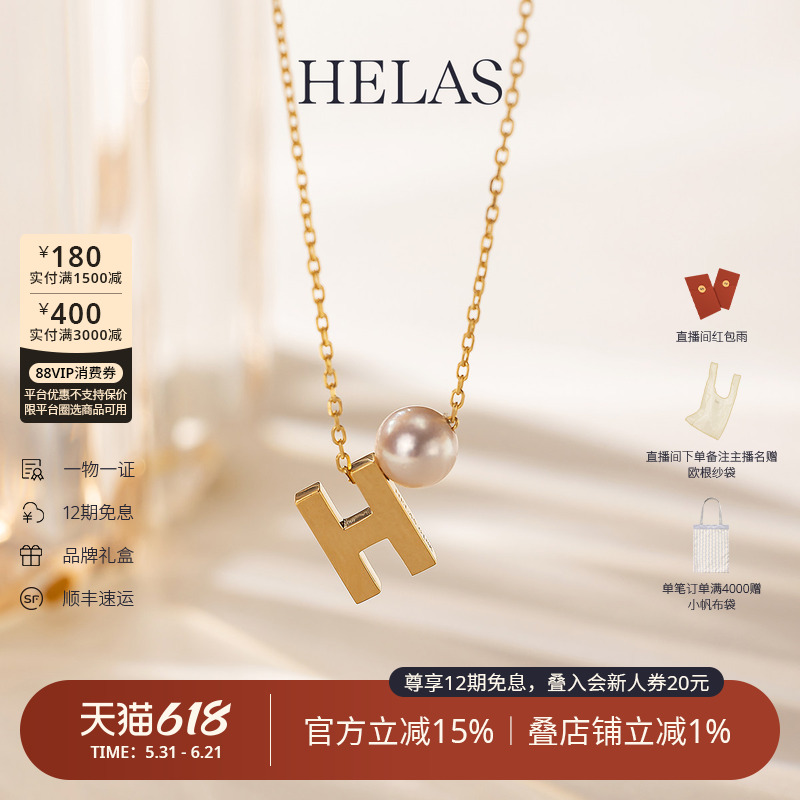 HELAS赫拉Akoya海水珍珠项链女18k金项链带字母定制姓氏吊坠颈链