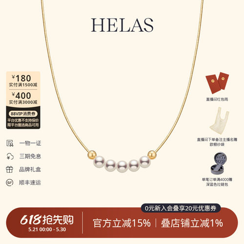 HELAS赫拉Akoya珍珠18K微笑项链