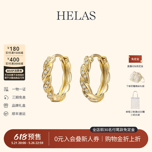 HELAS赫拉绳结18K金钻石耳环耳圈