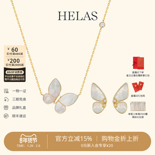 HELAS赫拉蝴蝶白贝母项链耳钉18K金钻石套装珠宝女新款颈链耳环