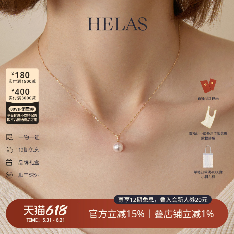 HELAS赫拉极简Akoya海水珍珠项链女真珍珠18K金吊坠单颗珍珠项链