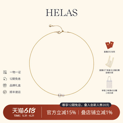 HELAS赫拉Akoya海水珍珠双珠项链