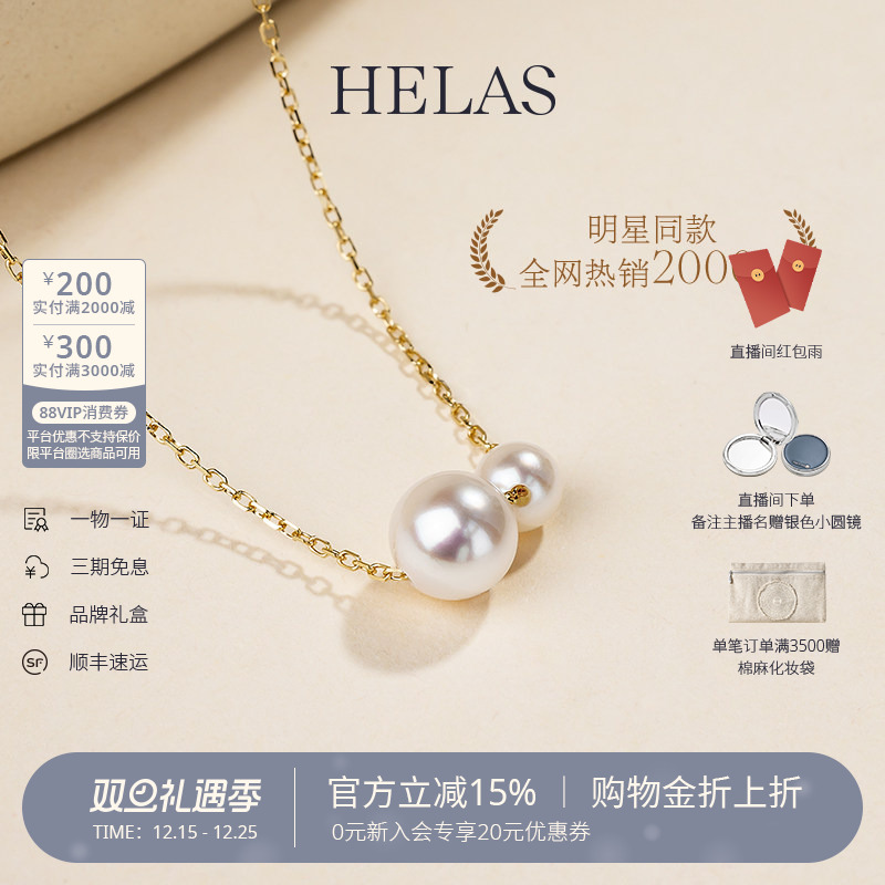 HELAS赫拉双珠Akoya海水珍珠项链