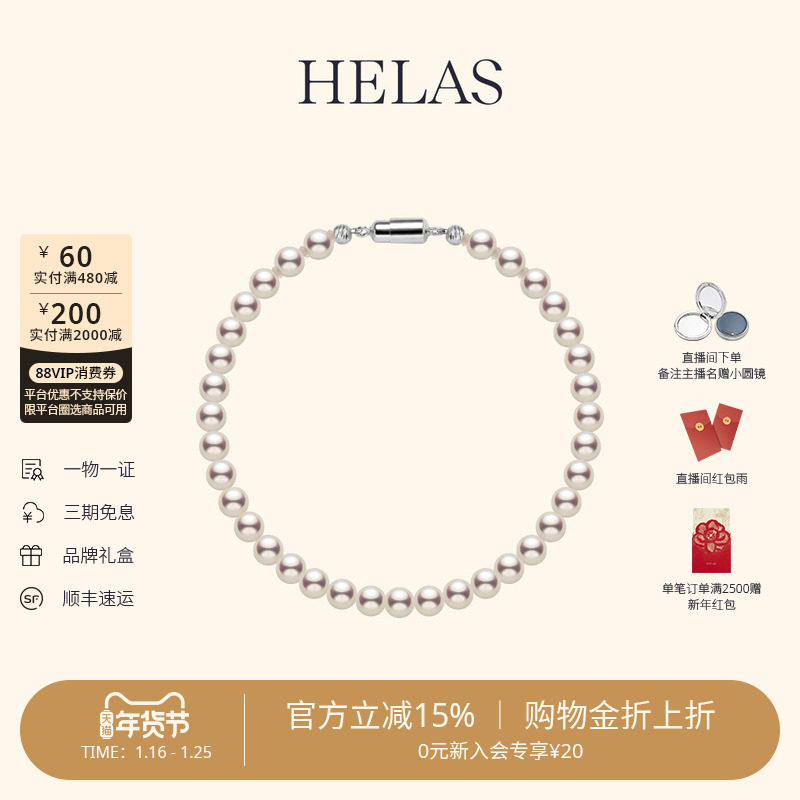 HELAS赫拉有核淡水珍珠手链全珠手串女925银磁吸扣串珠小米珠手链,珠宝/钻石/翡翠,手饰,淘宝优惠券,粉丝福利购,淘宝优惠卷