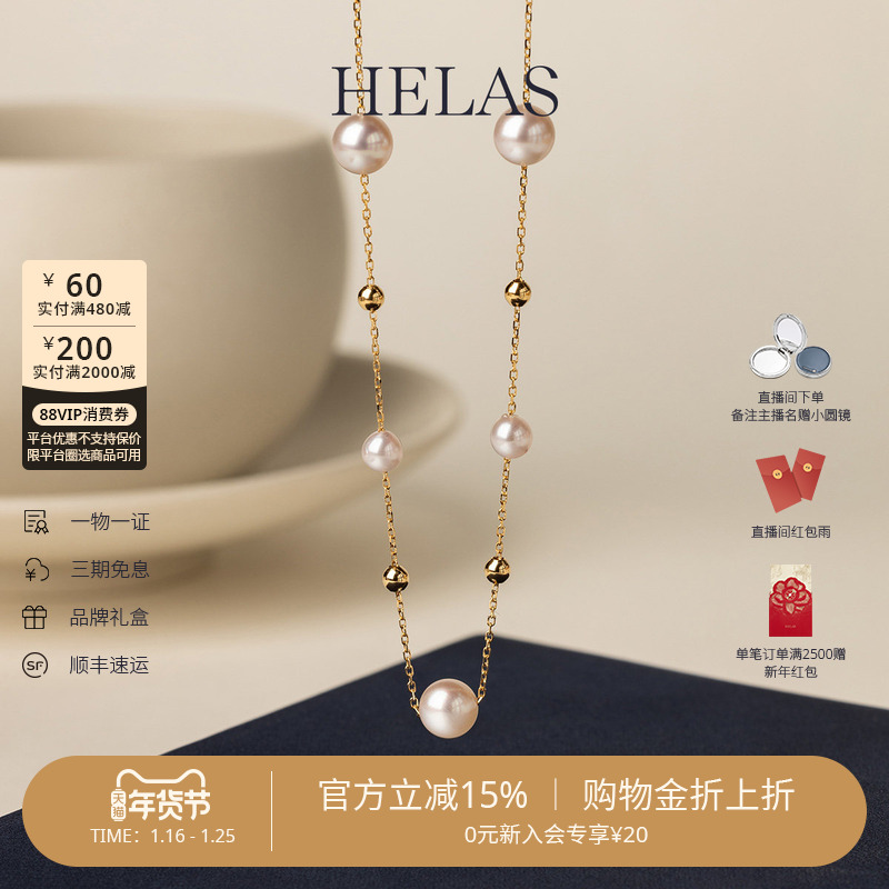 明星同款HELAS赫拉满天星珍珠项链Akoya海水珍珠颈链女颈饰爆款,珠宝/钻石/翡翠,颈饰,淘宝优惠券,粉丝福利购,淘宝优惠卷