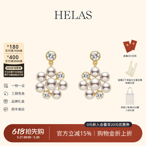 HELAS赫拉淡水珍珠14K金耳坠耳钉