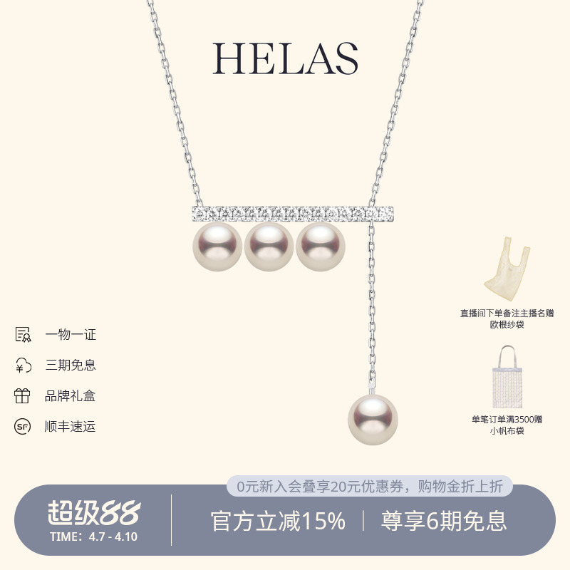 【升级版】HELAS赫拉四分音符Akoya海水珍珠项链18K金钻石颈链