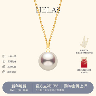 HELAS赫拉爱迪生珍珠有核淡水珍珠项链女14K金吊坠颈饰珠宝礼物