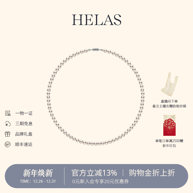HELAS赫拉有核淡水珍珠项链女S925银磁吸串珠扣全珠项链颈链珠宝