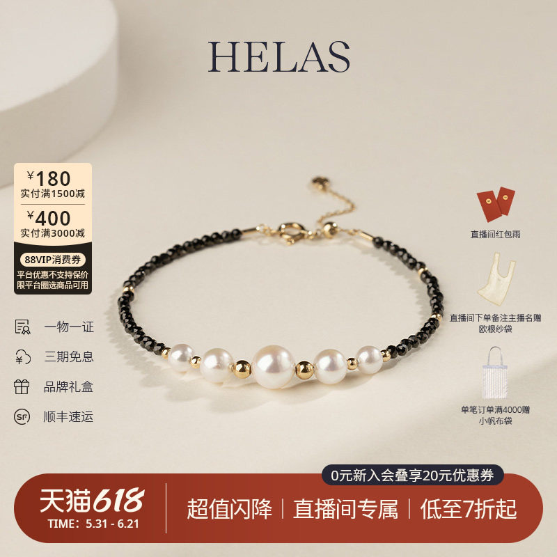 HELAS赫拉天然黑尖晶宝石手链女18K金Akoya海水珍珠微笑手饰新款