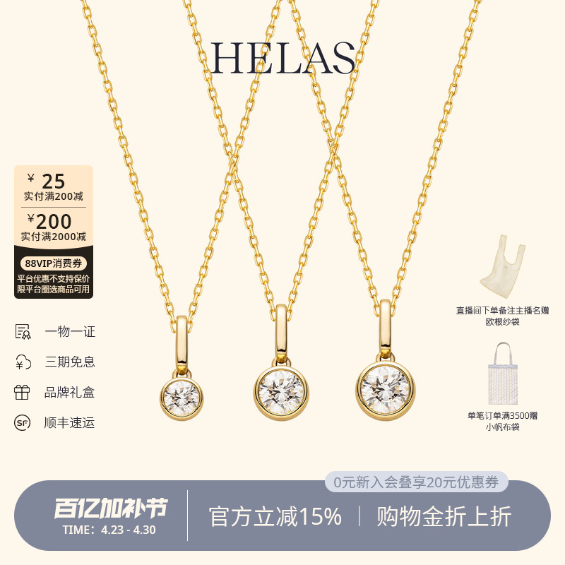 HELAS赫拉18K金钻石项链单钻吊坠圆钻颈链天然真钻颈饰高级锁骨链