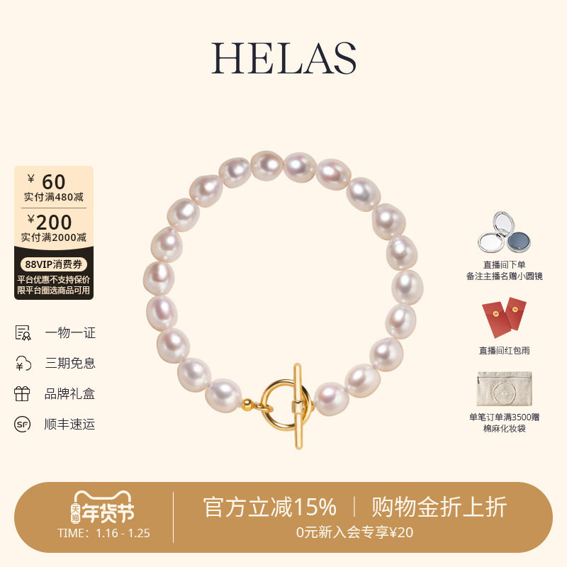 HELAS赫拉有核淡水珍珠极简全珠手链女OT扣串珠手链单手可戴珠宝,珠宝/钻石/翡翠,手饰,淘宝优惠券,粉丝福利购,淘宝优惠卷