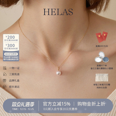 HELAS赫拉Akoya海水珍珠项链