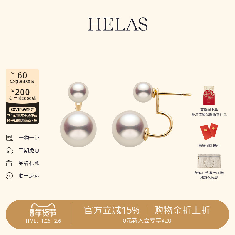 HELAS赫拉流动系列有核淡水珍珠耳钉女14K金耳饰爱迪生珍珠耳环,珠宝/钻石/翡翠,耳饰,淘宝优惠券,粉丝福利购,淘宝优惠卷