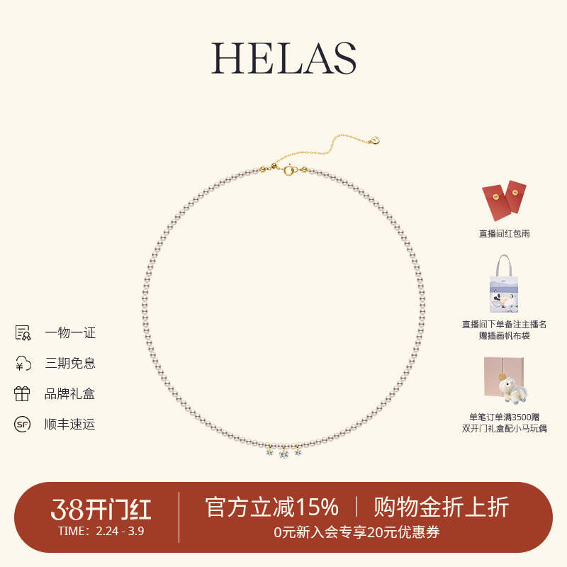 HELAS赫拉流动系列淡水珍珠小米珠串珠项链女14K金培育钻缎光项链