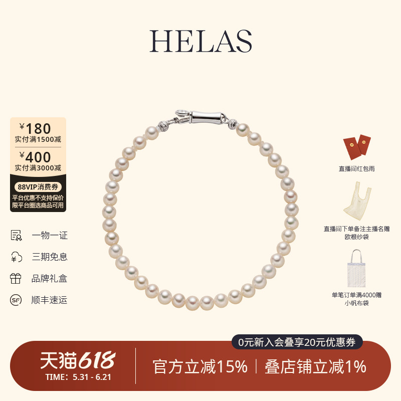 HELAS赫拉有核淡水珍珠手链全珠手串S925银串珠手串小米珠手饰女