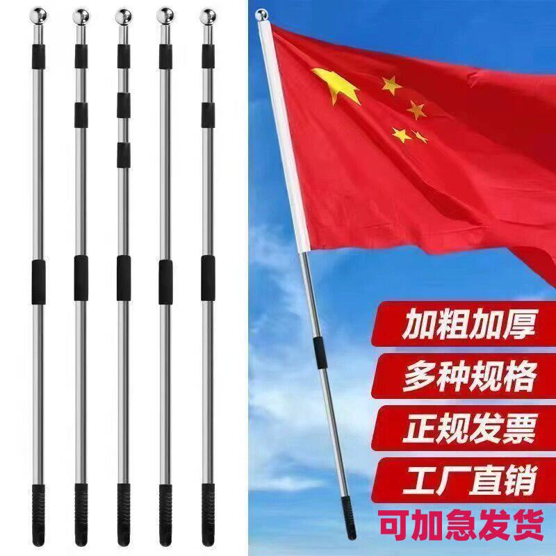 不锈钢旗杆2米3米户外手持旗杆伸缩旗杆五星红旗户外登山广告旗杆