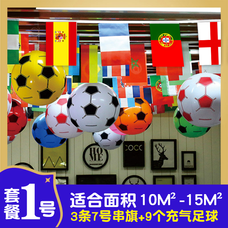 2024德国欧洲杯装饰24强串旗