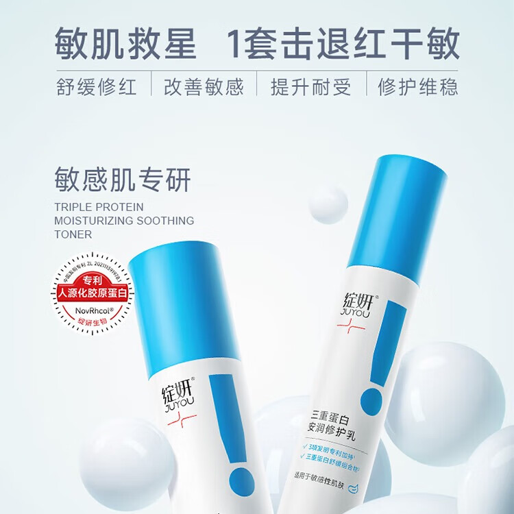 绽妍三重蛋白敏肌修护舒缓霜