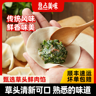 盘点美味馄饨草头鲜肉馄饨馅料老上海特产饺子馅野草野菜清明食品