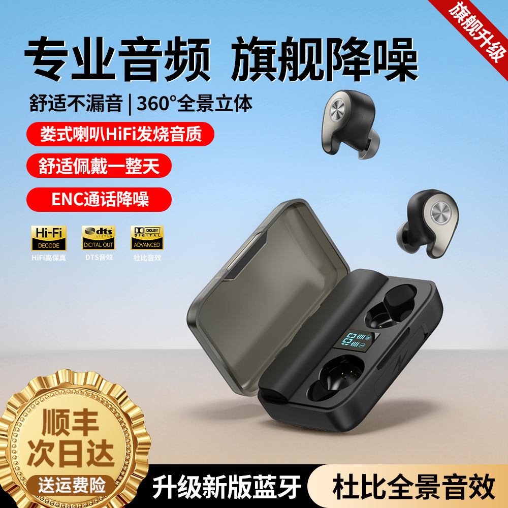 RJJT罗杰特无线蓝牙耳机真主动降噪超长待机续航入耳式2026新款,影音电器,无线降噪耳机,淘宝优惠券,粉丝福利购,淘宝优惠卷