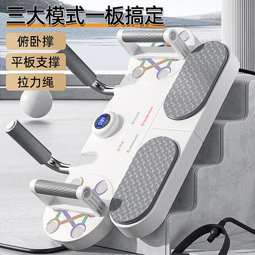 snode高端多功能俯卧撑健身板