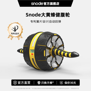 美国snode斯诺德健腹轮自动回弹腹肌轮懒人减瘦肚子家用健身器材