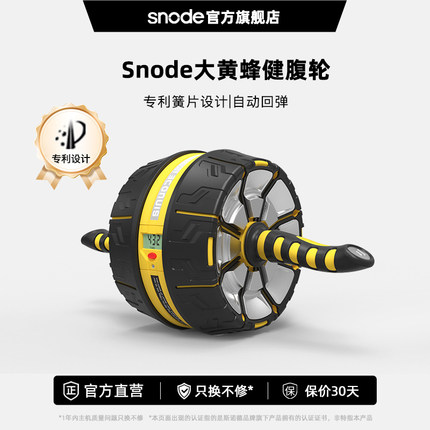 美国snode斯诺德健腹轮自动回弹腹肌轮懒人减瘦肚子家用健身器材