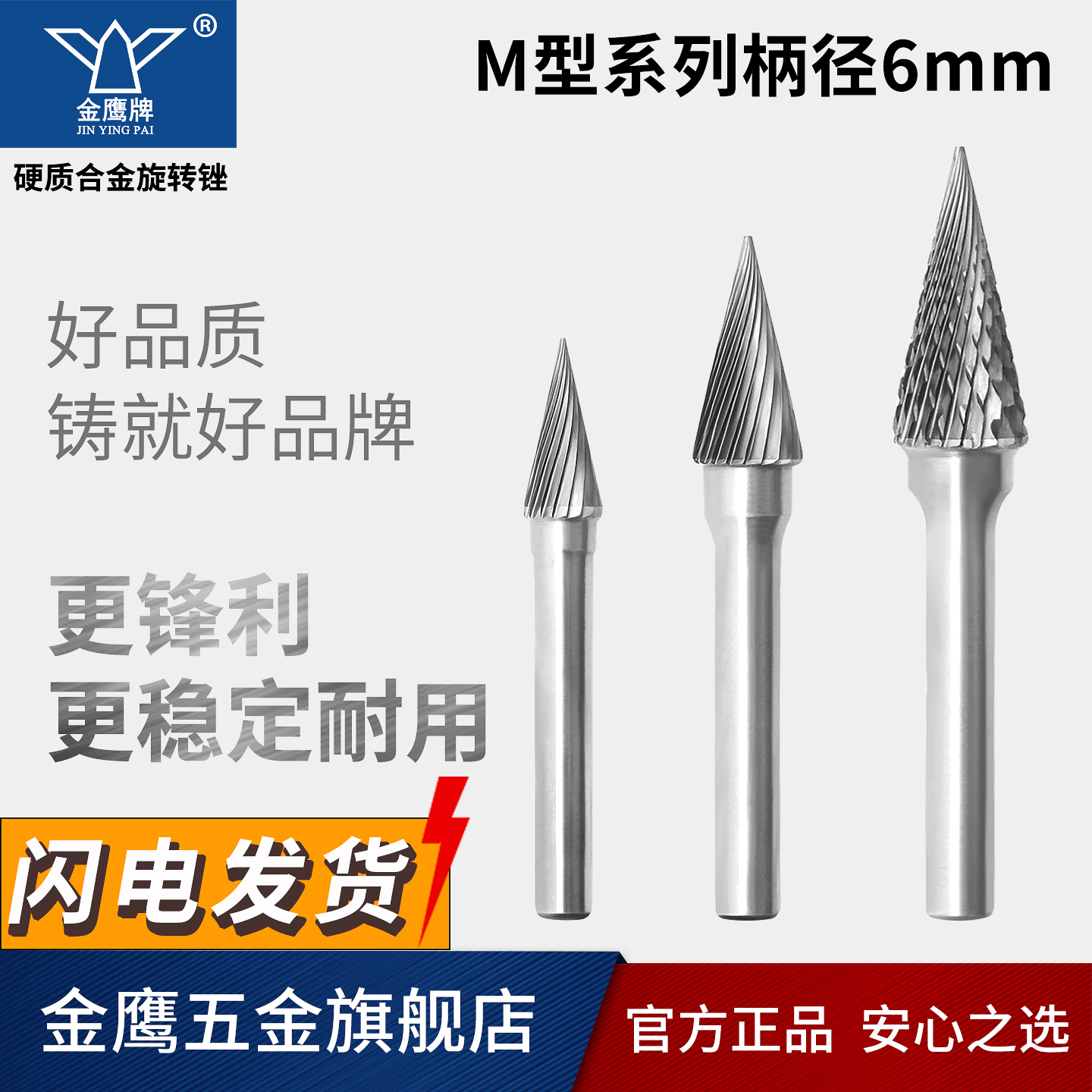 金鹰牌硬质合金旋转锉钨钢磨头铣刀圆锥尖头单齿交叉纹 MX1225M06