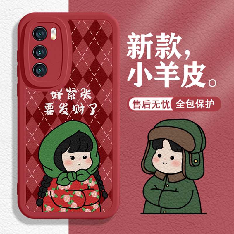 适用华为P60PRO手机壳荣耀100/80新款P50东北大花90p公主请发财no